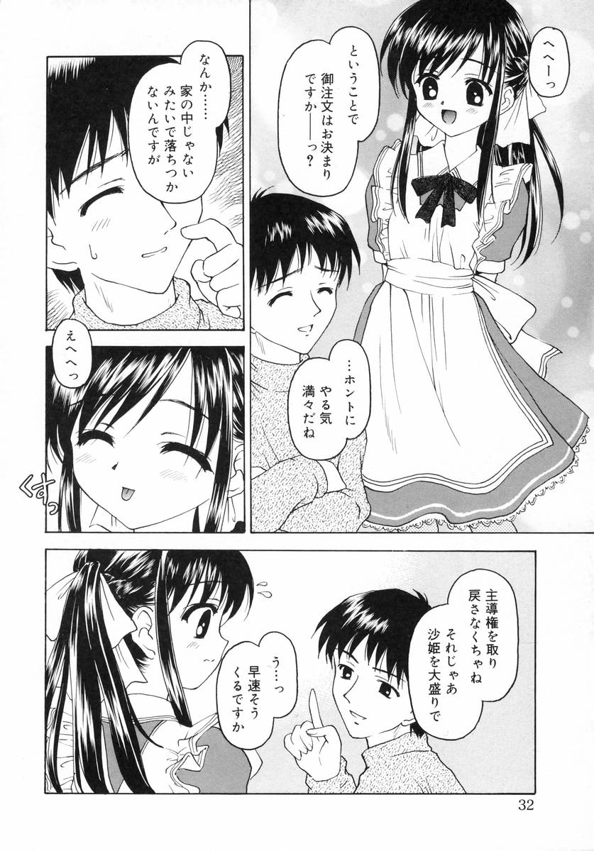 [影乃いりす] ぷちっと