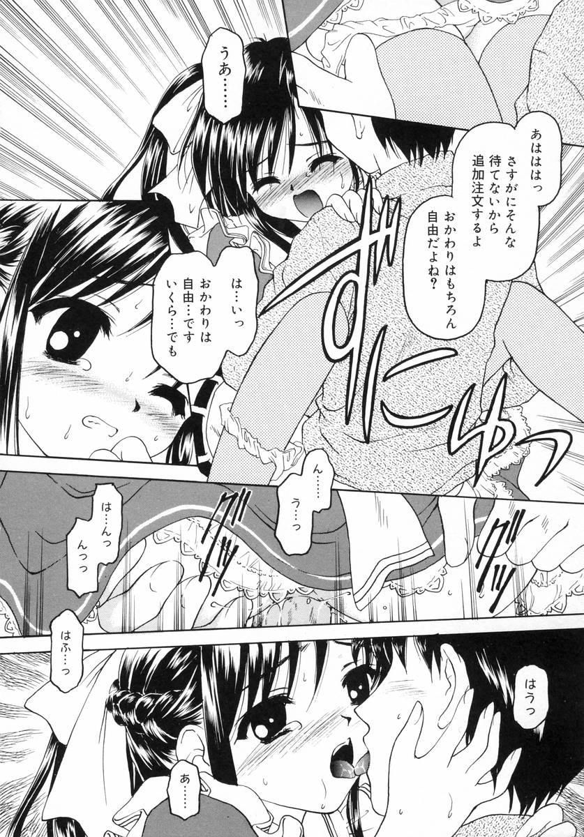 [影乃いりす] ぷちっと