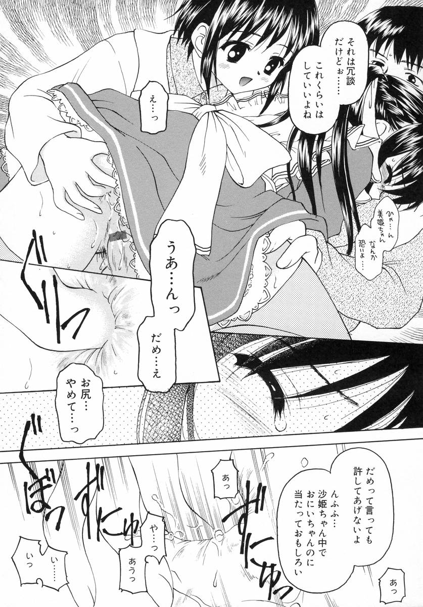 [影乃いりす] ぷちっと