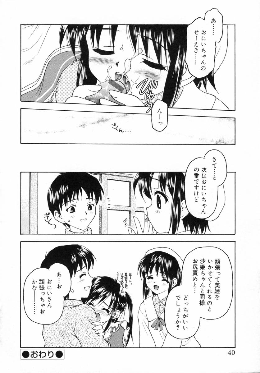 [影乃いりす] ぷちっと