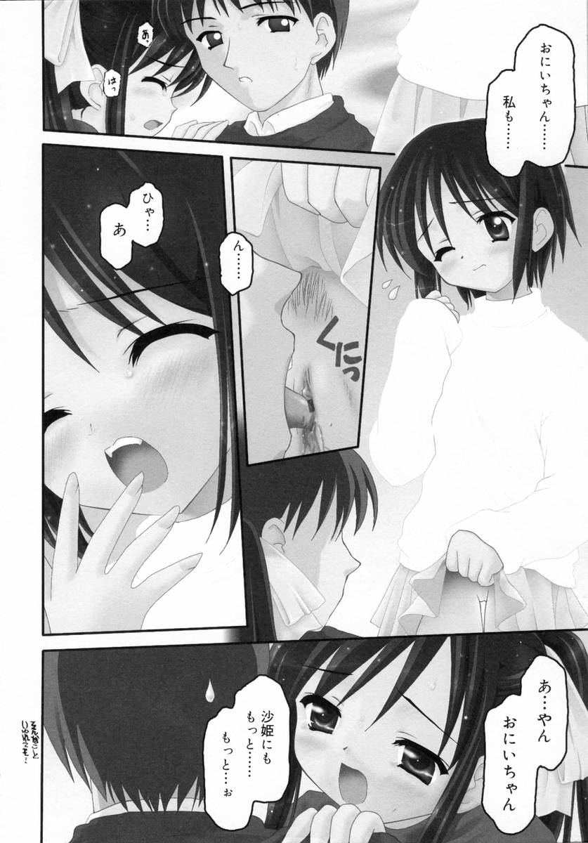 [影乃いりす] ぷちっと