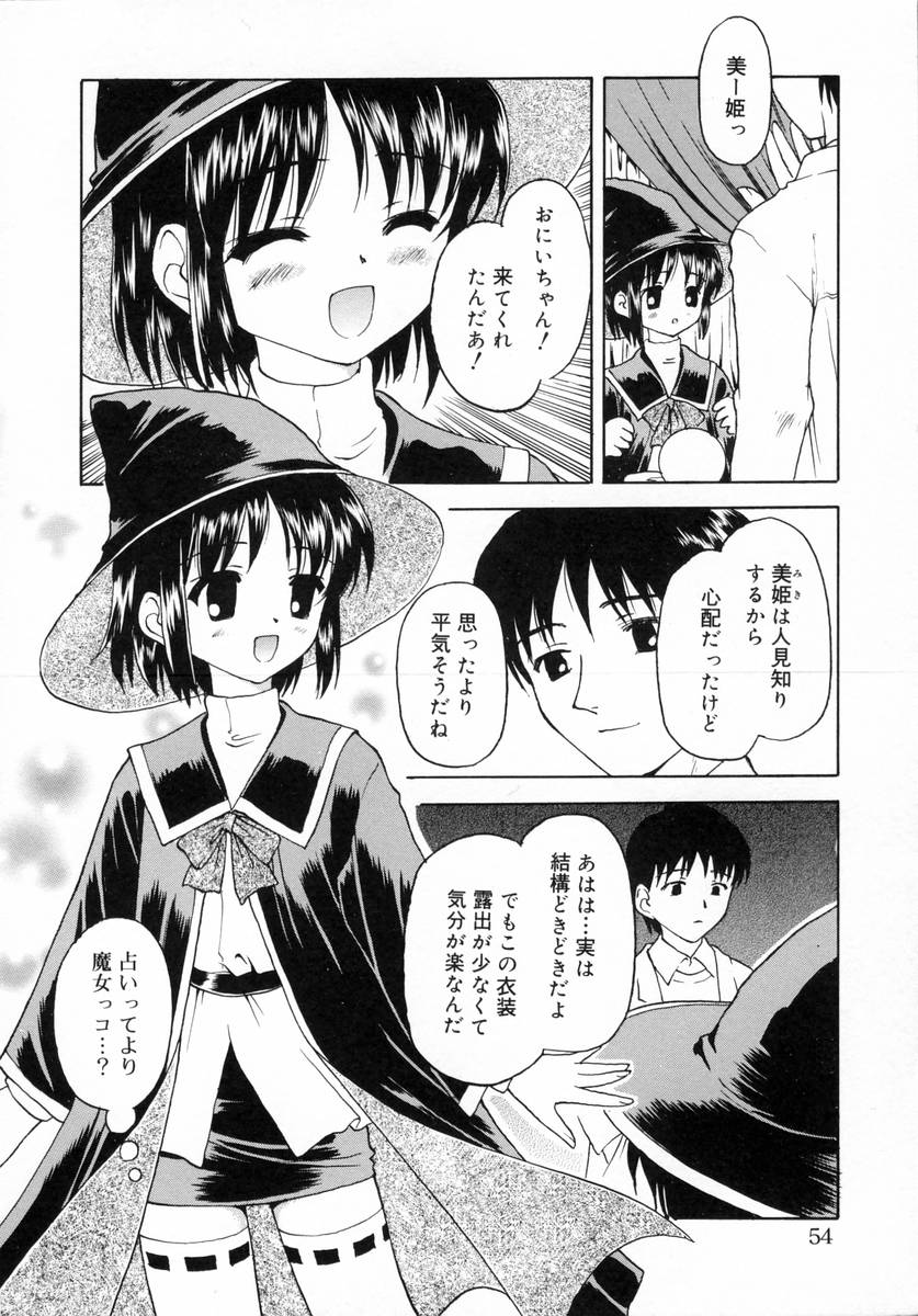 [影乃いりす] ぷちっと