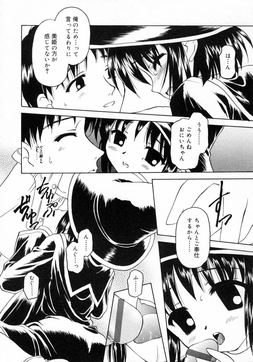 [影乃いりす] ぷちっと