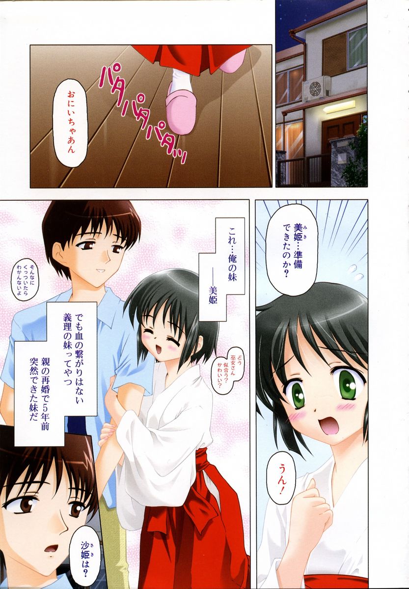 [影乃いりす] ぷちっと