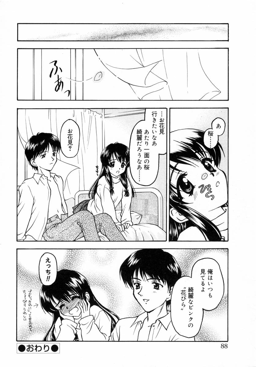 [影乃いりす] ぷちっと