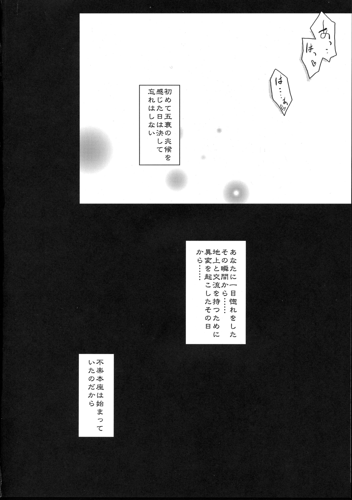 (C75) [異郷 (山崎かな)] ふるふるふるふらっと (東方Project)