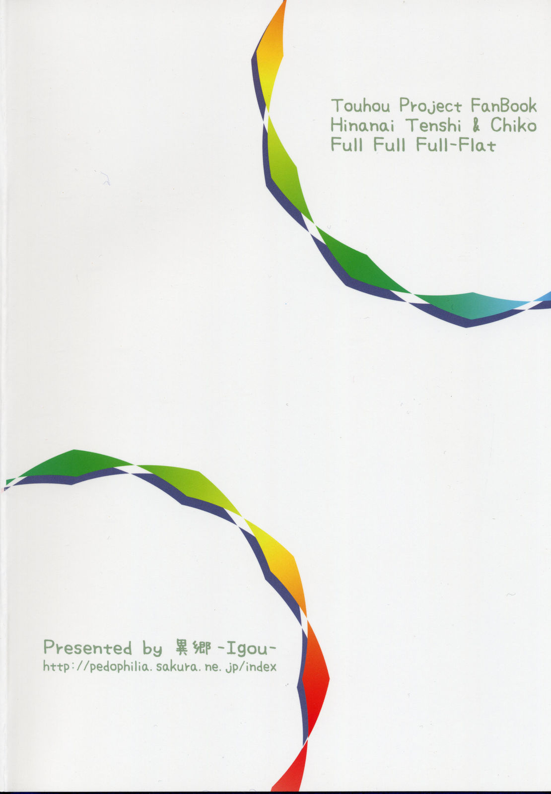 (C75) [異郷 (山崎かな)] ふるふるふるふらっと (東方Project)