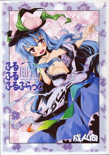 (C75) [異郷 (山崎かな)] ふるふるふるふらっと (東方Project)