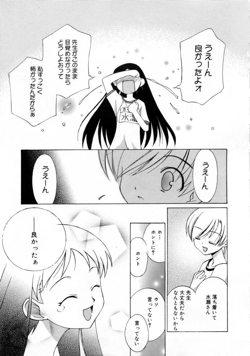 [みずきえいむ] MIX UP