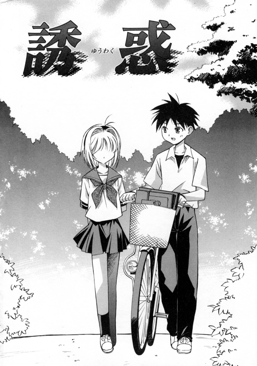 [みずきえいむ] MIX UP