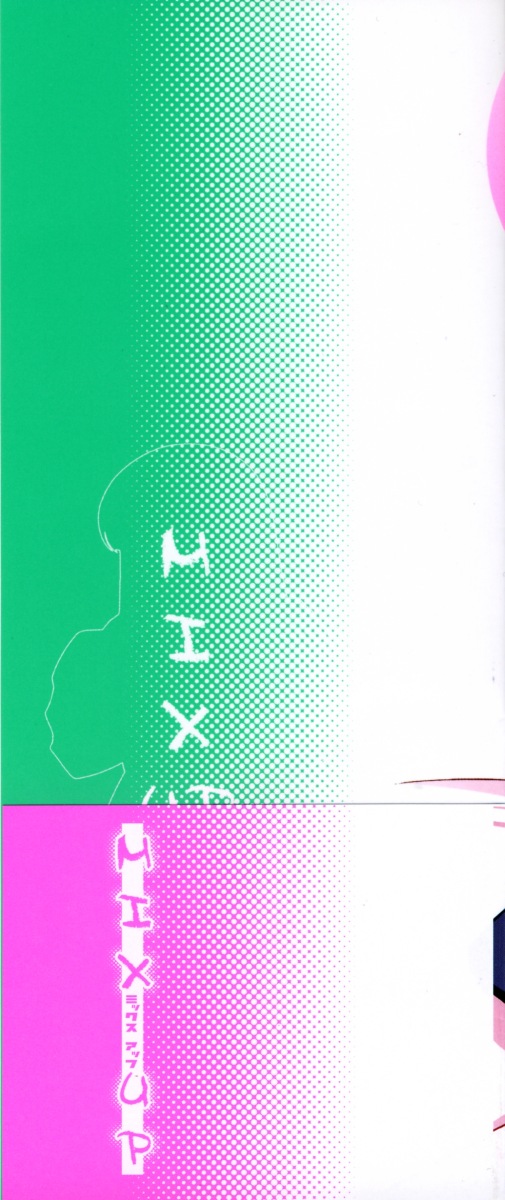 [みずきえいむ] MIX UP