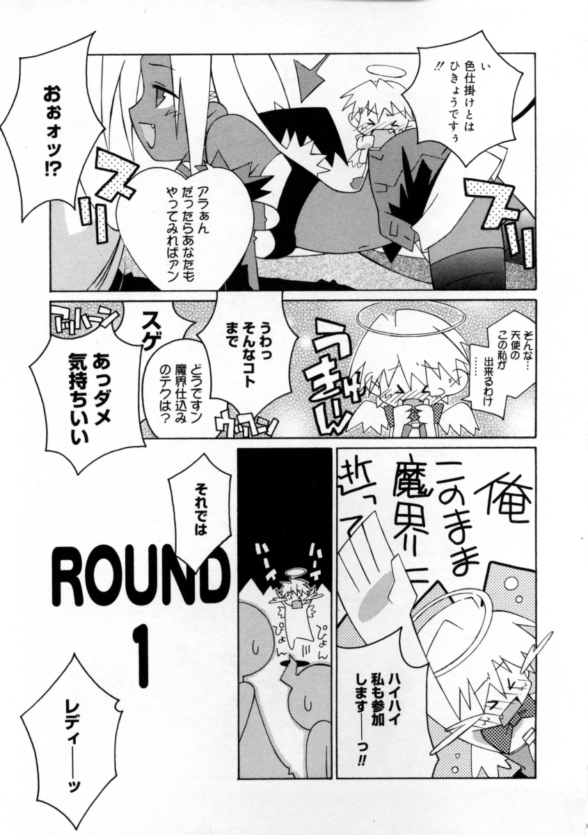 [みずきえいむ] MIX UP