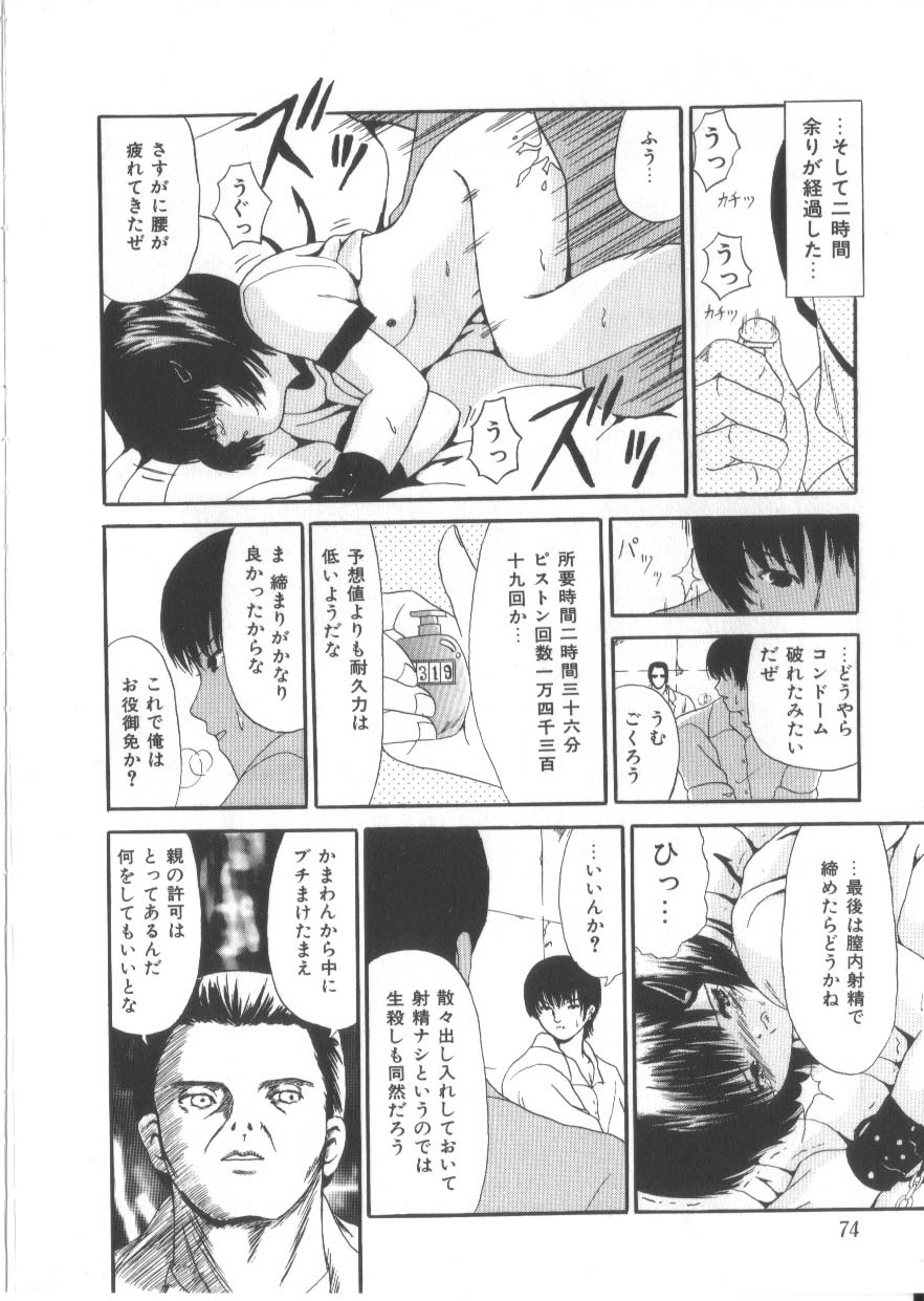 [ペイントロボ] Let's 野球拳