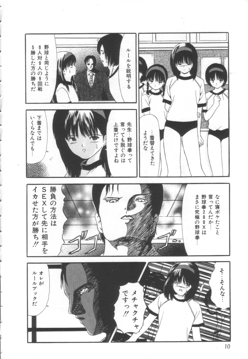 [ペイントロボ] Let's 野球拳