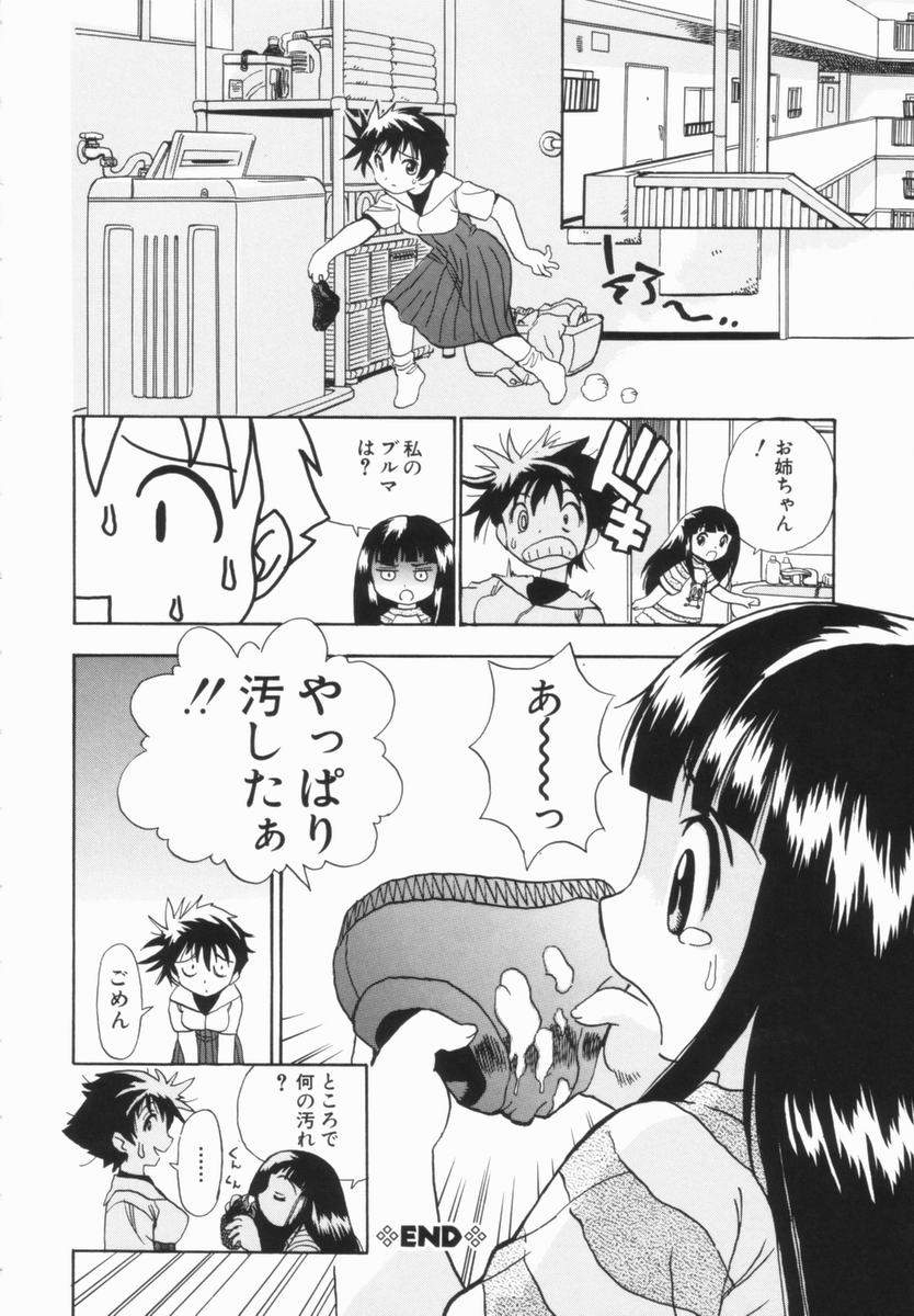 [ペニシリン XI] モレっ娘どりる