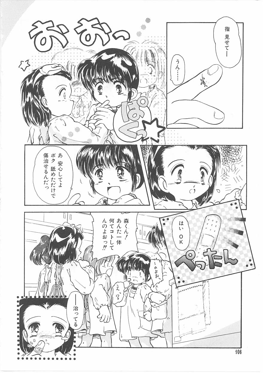 [黒崎まいり] おこさま時間割り