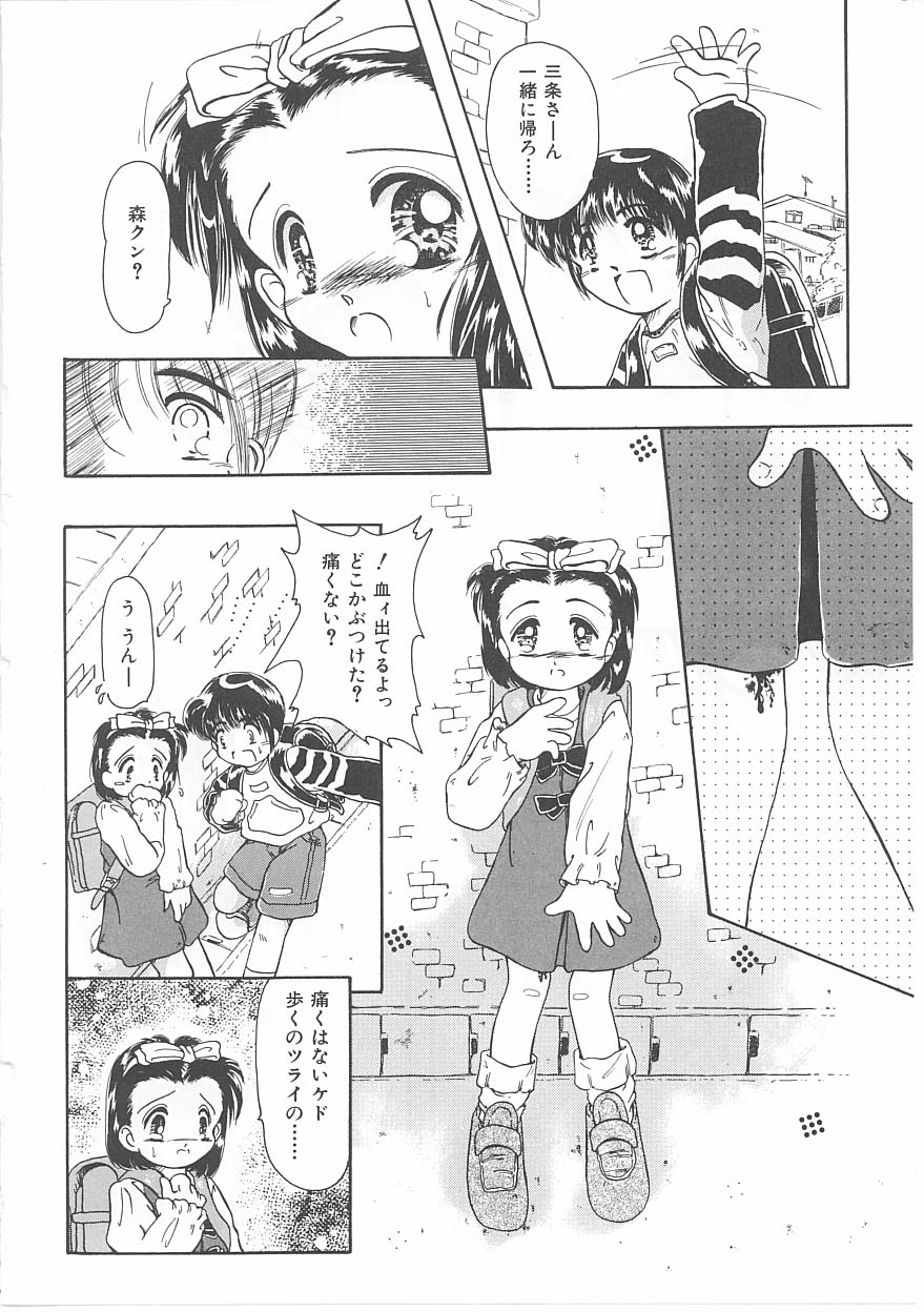 [黒崎まいり] おこさま時間割り