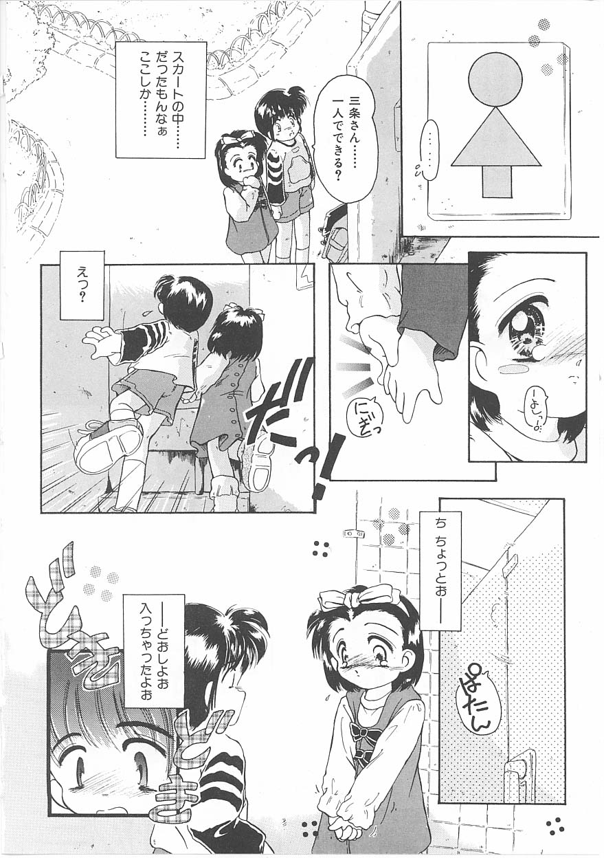 [黒崎まいり] おこさま時間割り