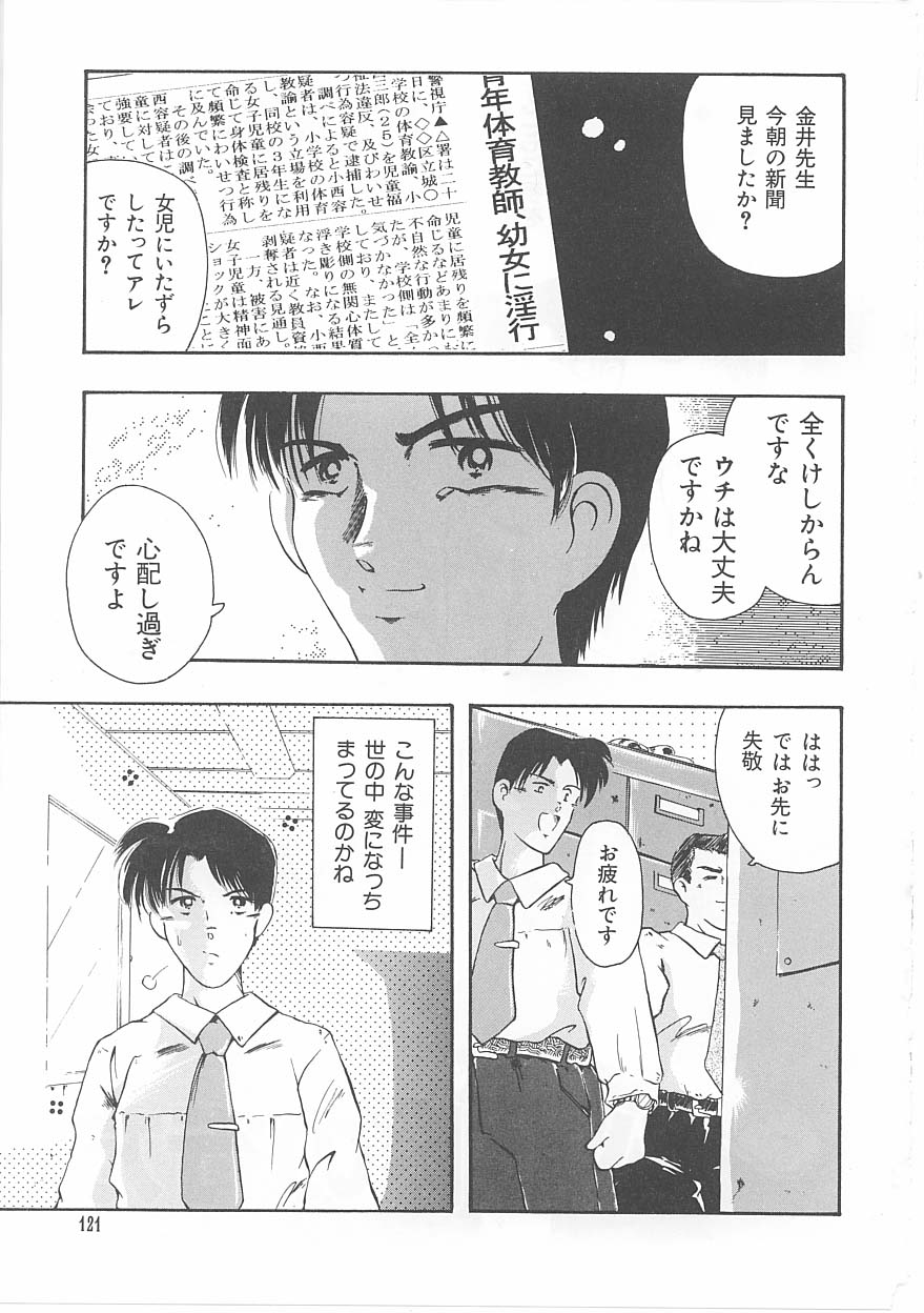 [黒崎まいり] おこさま時間割り