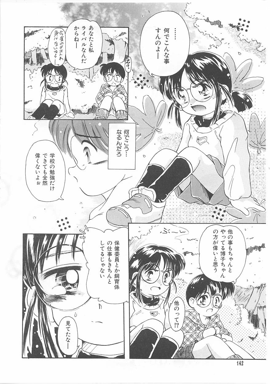 [黒崎まいり] おこさま時間割り