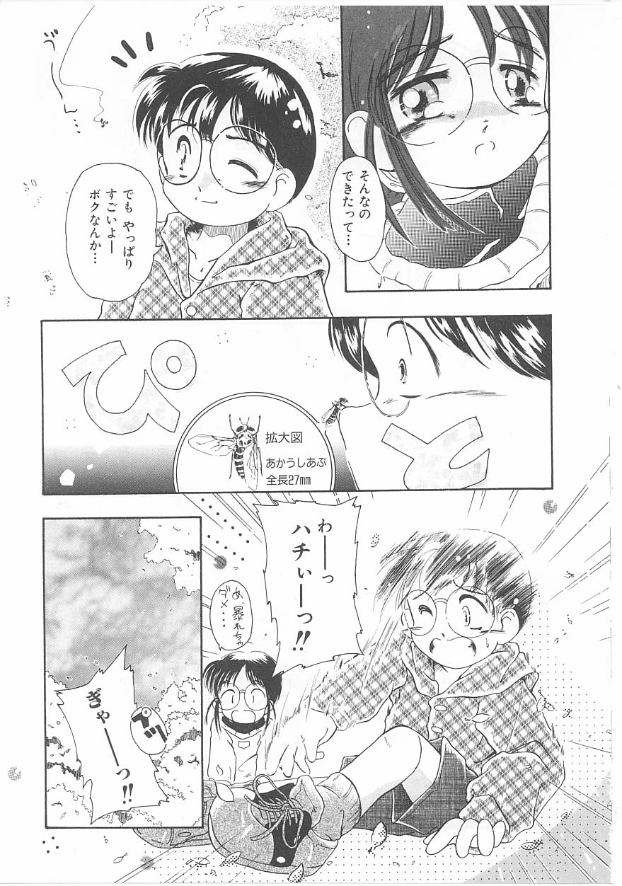 [黒崎まいり] おこさま時間割り