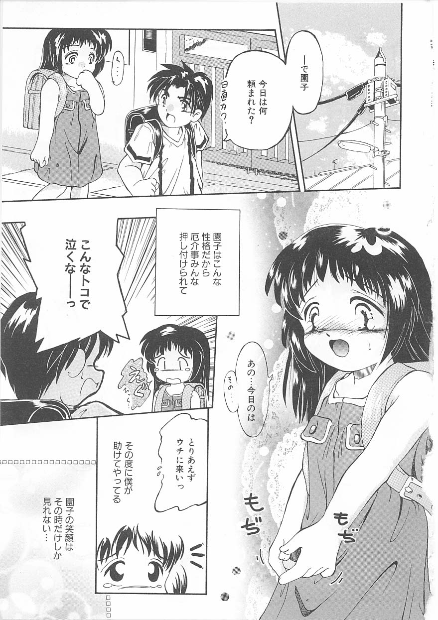 [黒崎まいり] おこさま時間割り