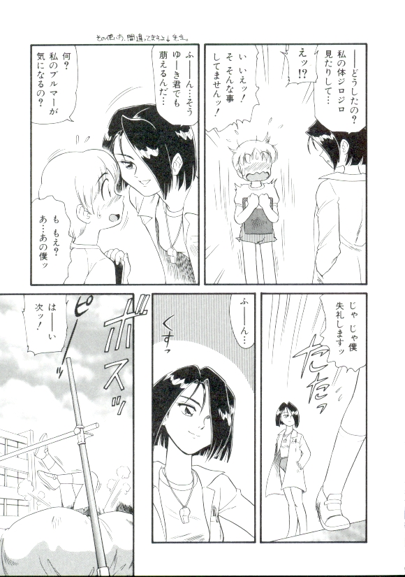 [みにおん] ドキドキ 恥辱画廊