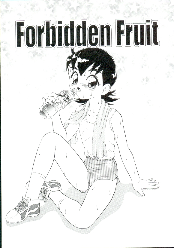 [みにおん] ドキドキ 恥辱画廊