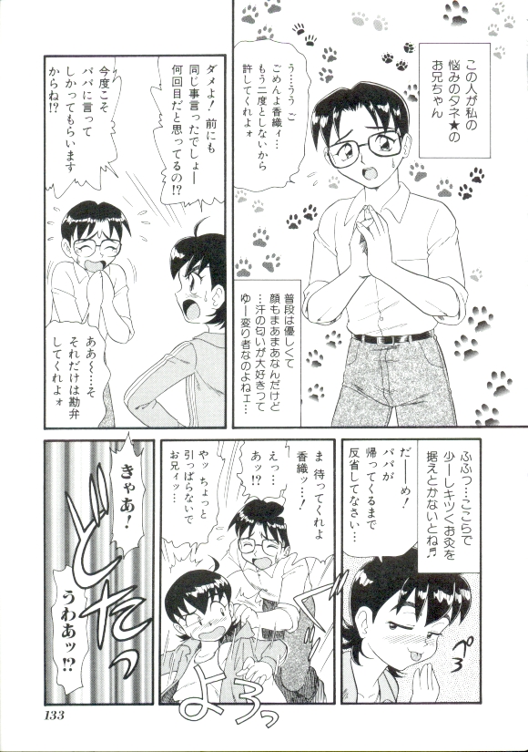 [みにおん] ドキドキ 恥辱画廊