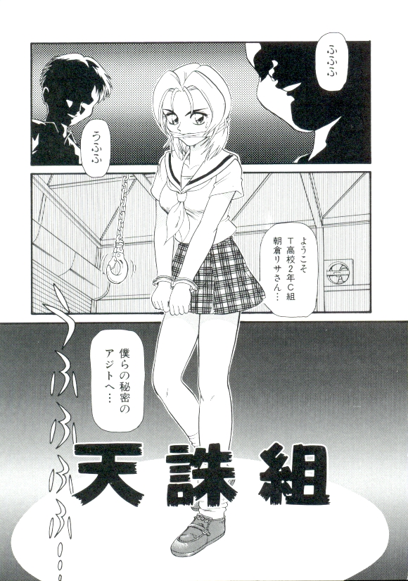 [みにおん] ドキドキ 恥辱画廊