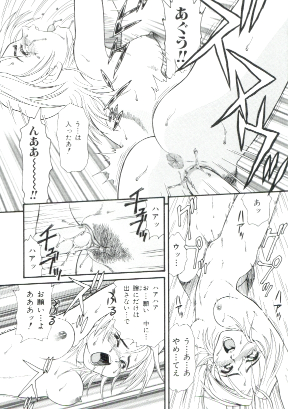 [みにおん] ドキドキ 恥辱画廊