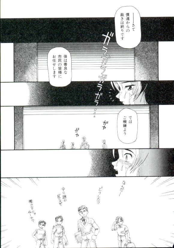 [みにおん] ドキドキ 恥辱画廊