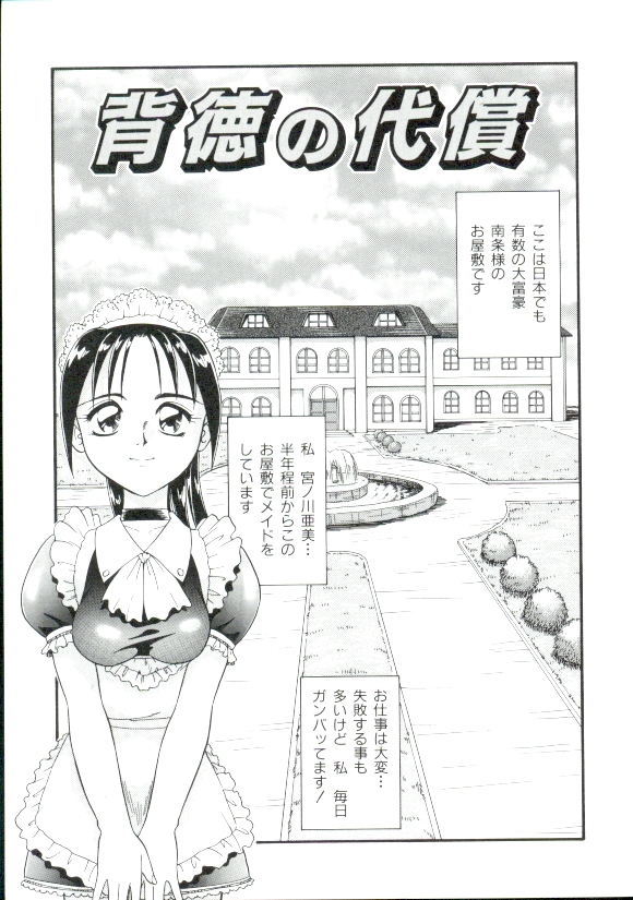 [みにおん] ドキドキ 恥辱画廊