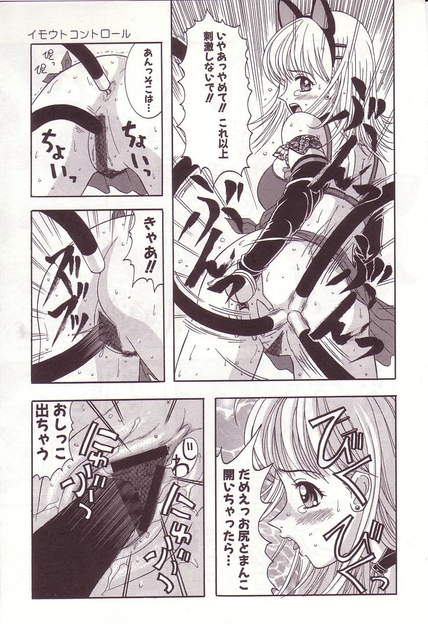 [佐野ユウ] 抱っこしてお兄ちゃん♡