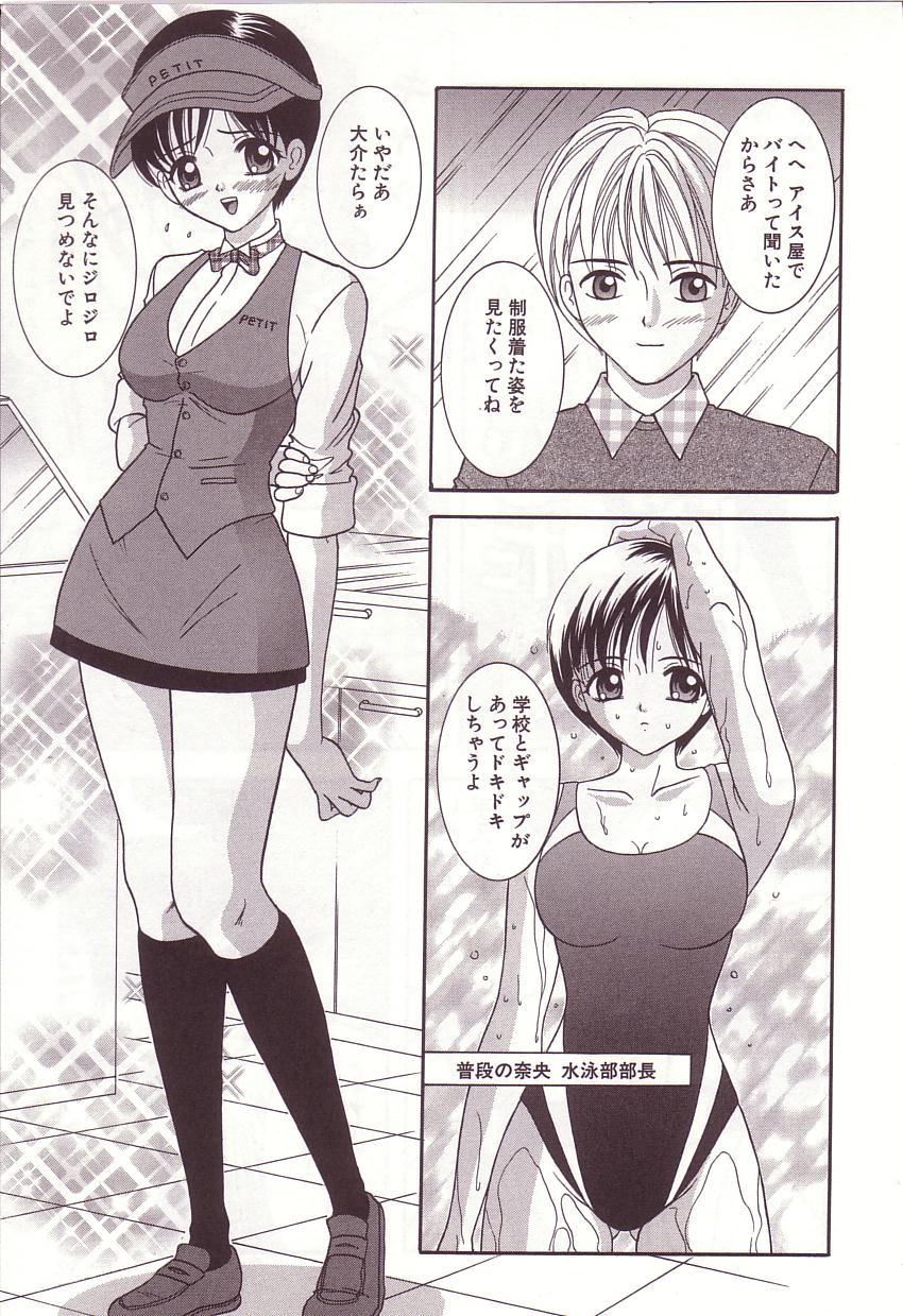 [佐野ユウ] 抱っこしてお兄ちゃん♡