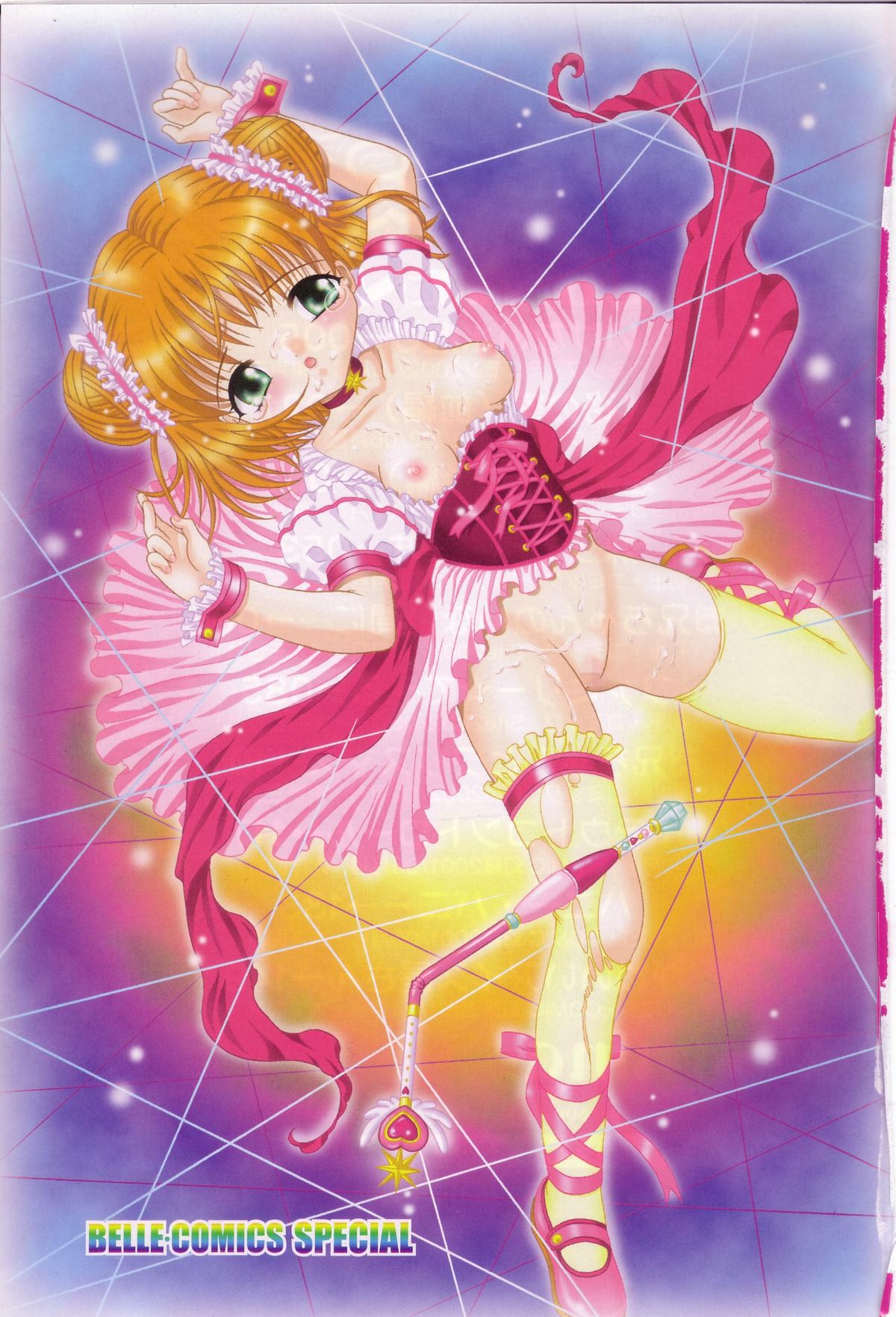 [佐野ユウ] 抱っこしてお兄ちゃん♡