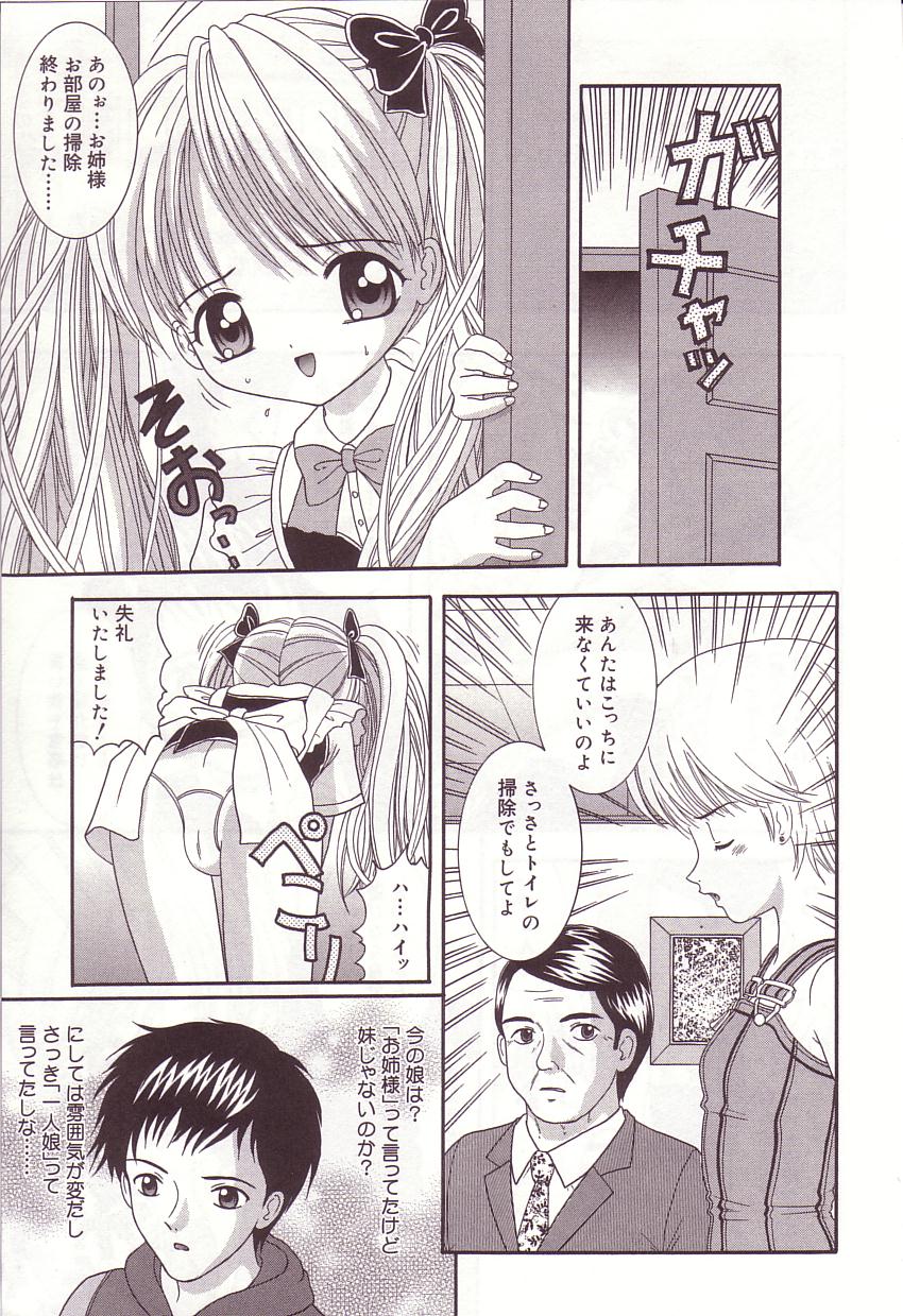 [佐野ユウ] 抱っこしてお兄ちゃん♡