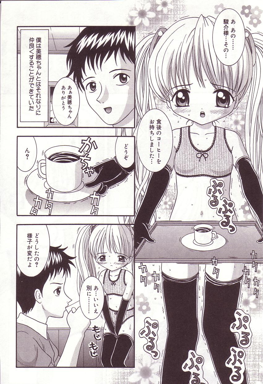 [佐野ユウ] 抱っこしてお兄ちゃん♡