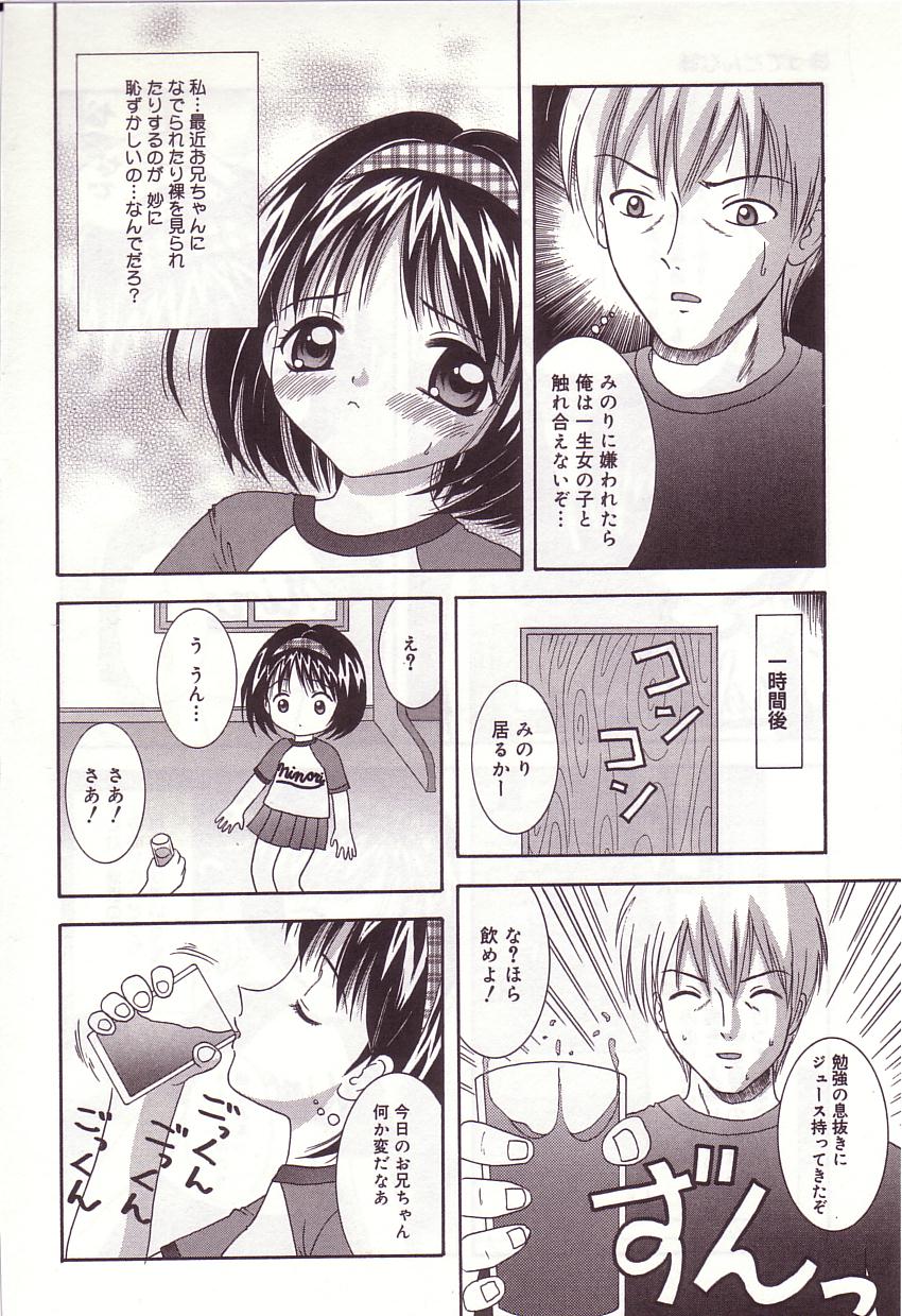 [佐野ユウ] 抱っこしてお兄ちゃん♡