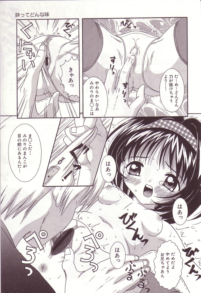 [佐野ユウ] 抱っこしてお兄ちゃん♡