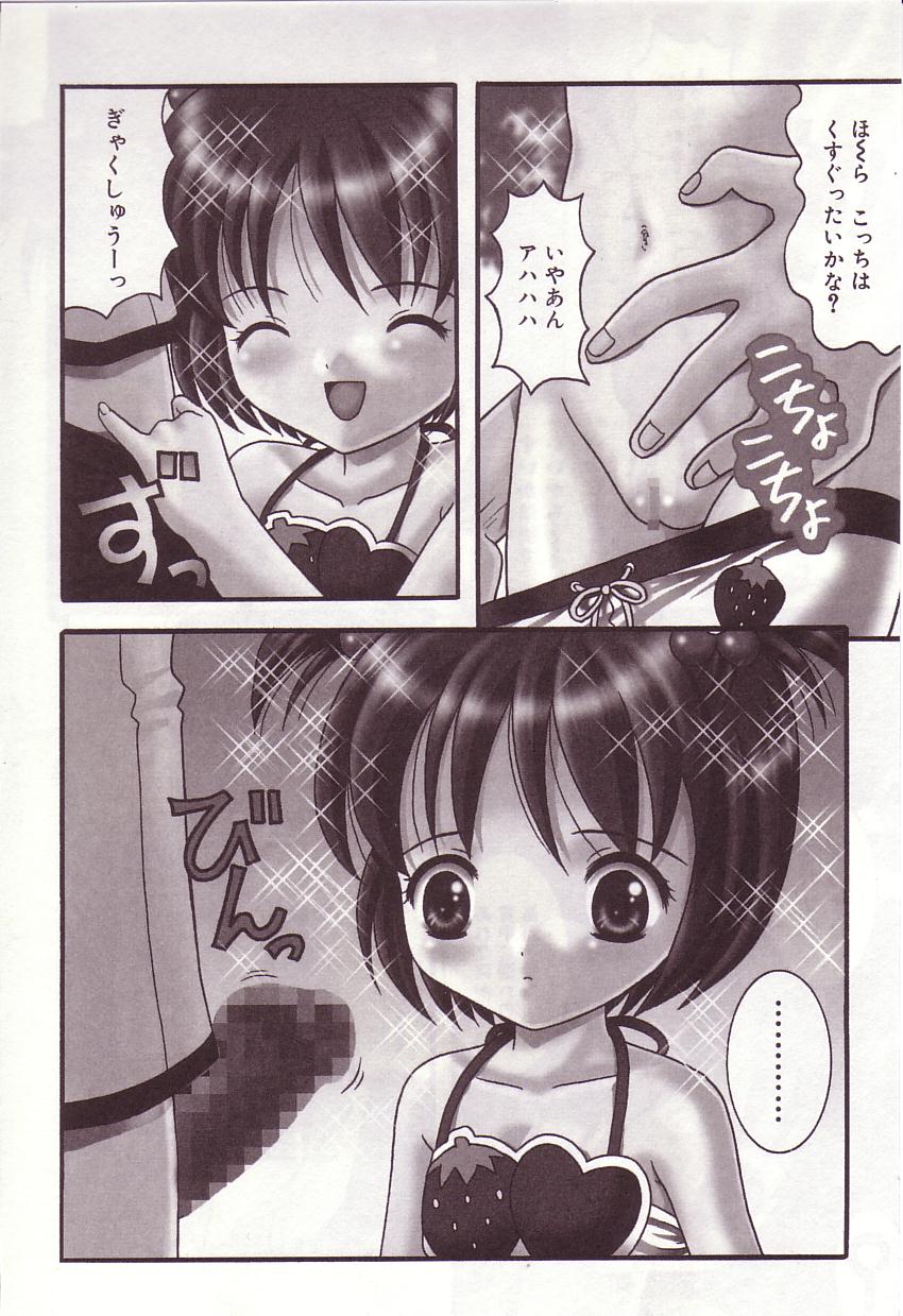 [佐野ユウ] 抱っこしてお兄ちゃん♡