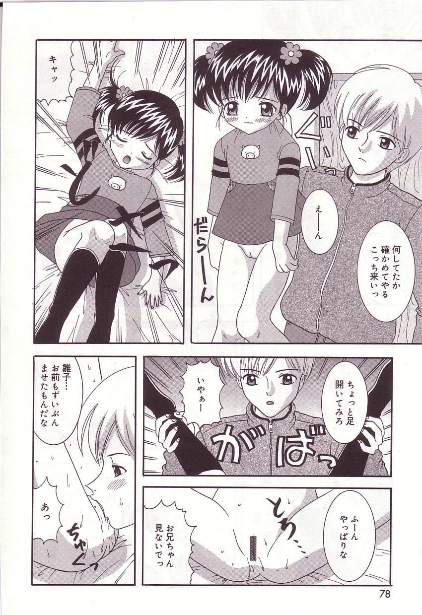 [佐野ユウ] 抱っこしてお兄ちゃん♡