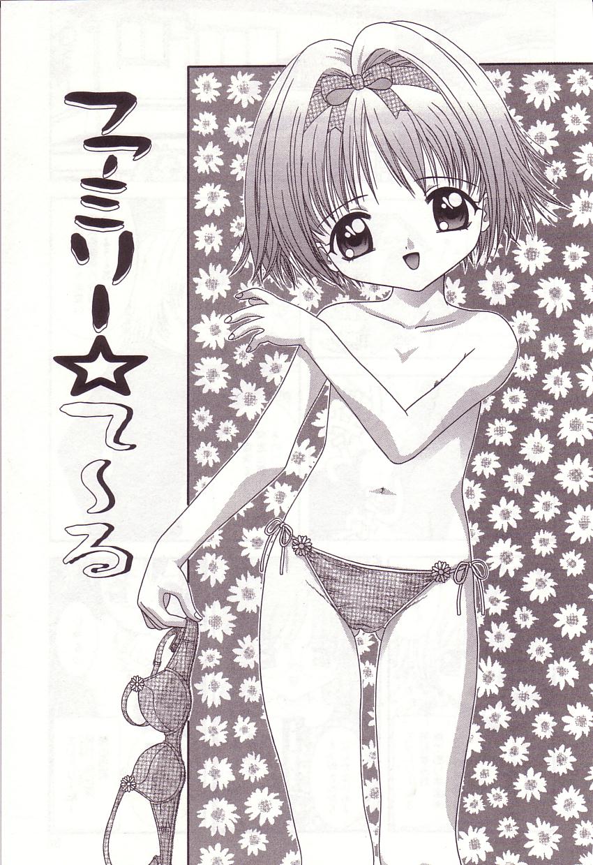 [佐野ユウ] 抱っこしてお兄ちゃん♡