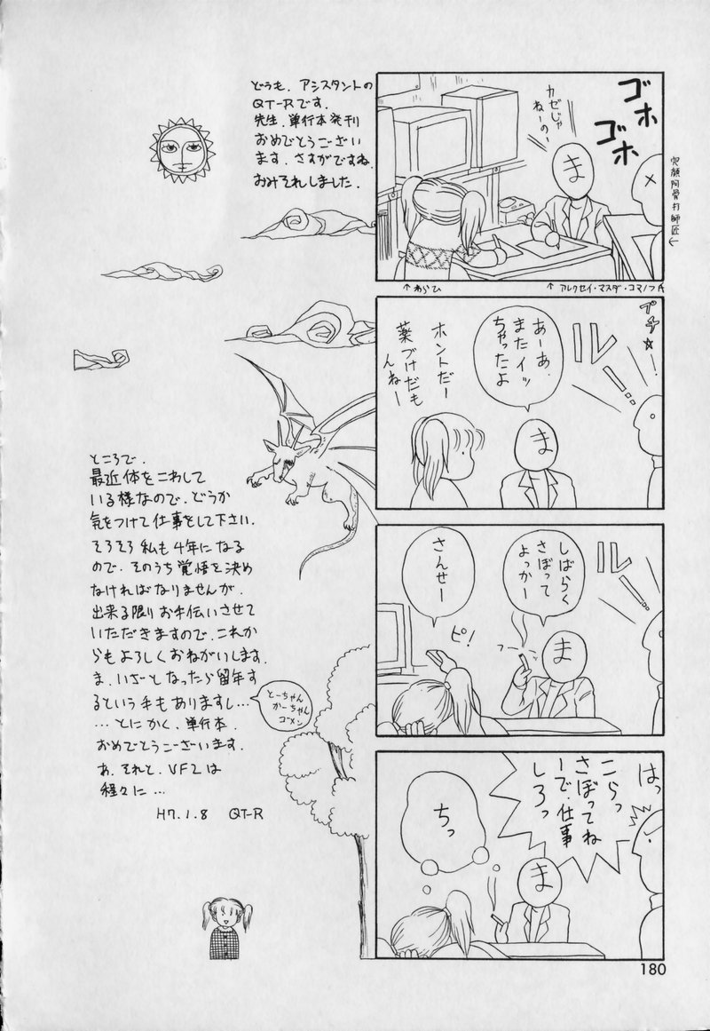 [完顔阿骨打] PINK MIRRORS