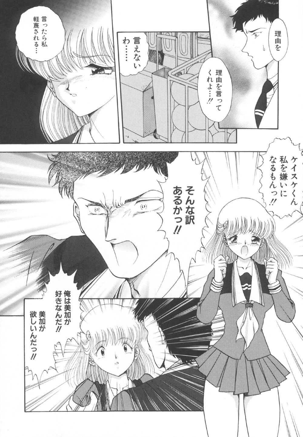 [YASKA] 囚われた女