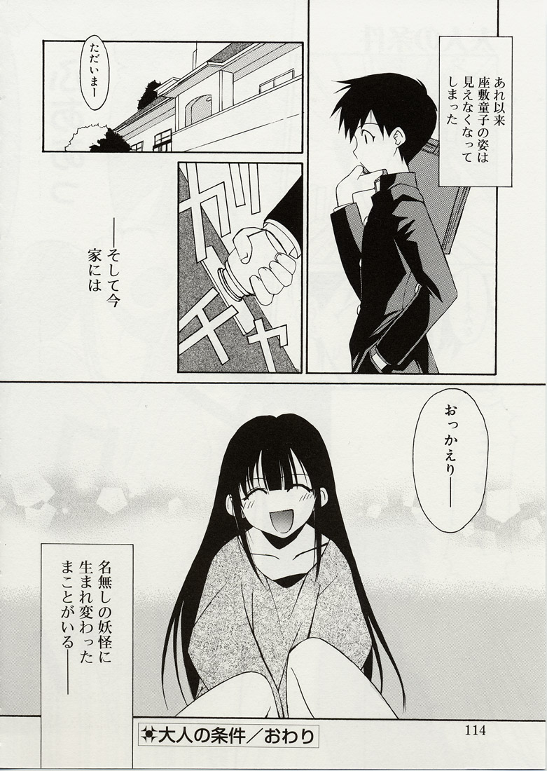 [みずきえいむ] B+