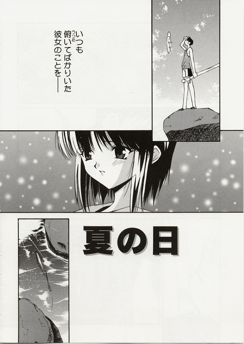 [みずきえいむ] B+