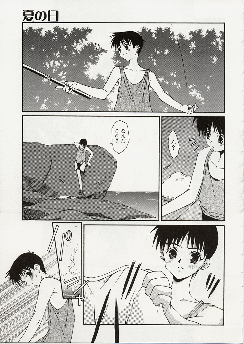 [みずきえいむ] B+