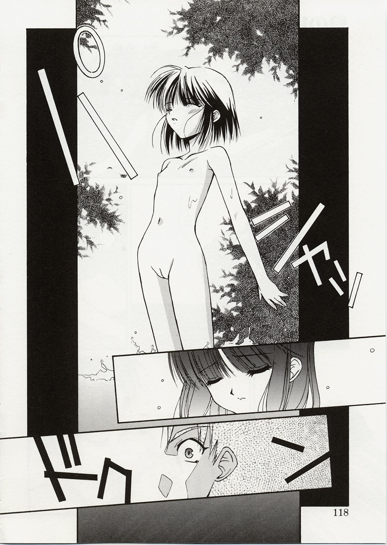 [みずきえいむ] B+