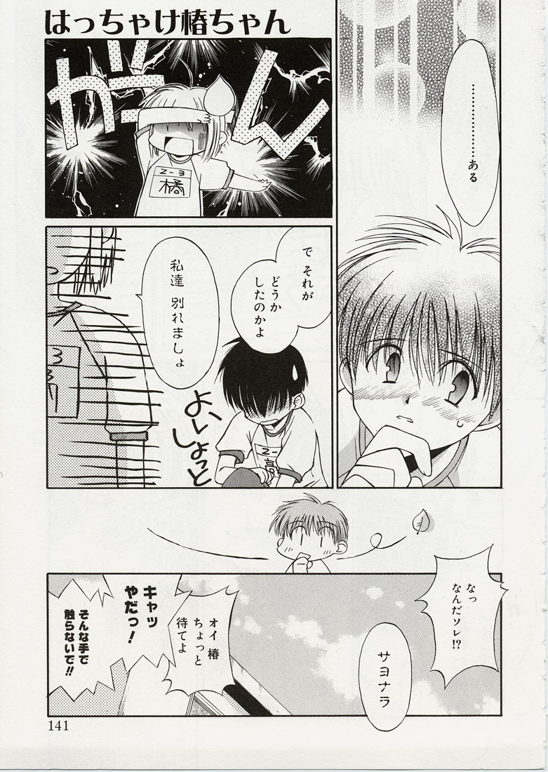 [みずきえいむ] B+